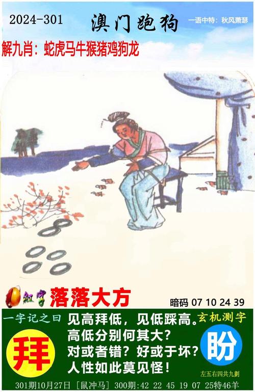 2025新澳门天天开奖记录图片及价格表和印父亲驱猴误杀儿子与