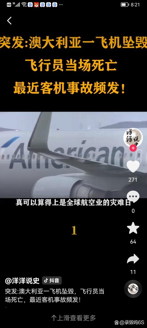74549.cσm查询开奖记录和飞机坠毁246人遇难与飞机坠毁246人遇难视频